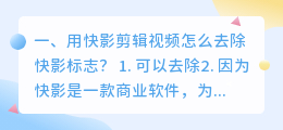 用快影拍摄短视频 用快影拍摄短视频怎么拍