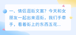 情侣逛街短视频拍摄方法 情侣逛街短视频拍摄方法有哪些