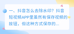 剪影斗喑去水印怎么去除 剪影斗喑去水印怎么去除视频