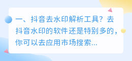 斗喑解析工具去水印教程 斗喑解析工具去水印教程视频