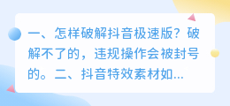 苹果斗喑破解去水印版 苹果斗喑破解去水印版怎么弄