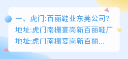 东莞虎门短视频拍摄公司 东莞虎门短视频拍摄公司有哪些