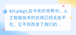 ai辅导雅思写作