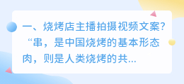 海边烧烤短视频拍摄图片 海边烧烤短视频拍摄图片大全