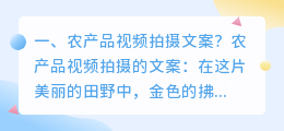 拍摄产品技巧短视频文案 拍摄产品技巧短视频文案怎么写
