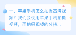 拍摄短视频高清手机推荐 拍摄短视频高清手机推荐哪款