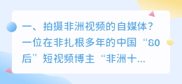 辽宁媒体短视频拍摄招聘 辽宁媒体短视频拍摄招聘最新信息