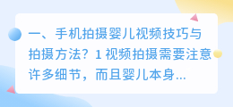 宣传短视频拍摄方法技巧 宣传短视频拍摄方法技巧有哪些