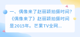 赵丽颖拍摄短视频 赵丽颖拍摄短视频在线观看