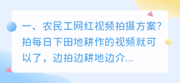 惠州网红短视频拍摄 惠州网红短视频拍摄公司