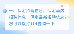 保定短视频拍摄人员招聘 保定短视频拍摄人员招聘信息