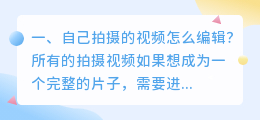 男生短视频自己怎么拍摄 男生短视频自己怎么拍摄的