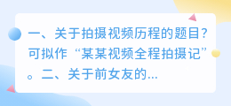 关于情商的短视频拍摄 关于情商的短视频拍摄文案