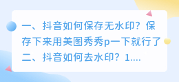 斗喑录制如何去水印保存 斗喑录制如何去水印保存视频