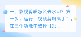 斗喑影视剪辑怎么去水印 斗喑影视剪辑怎么去水印保存