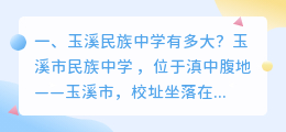 玉溪中学短视频拍摄收费