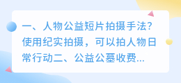 怒江公益短视频拍摄收费 怒江公益短视频拍摄收费吗现在