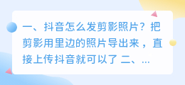 斗喑照片怎么去剪影水印 斗喑照片怎么去剪影水印保存
