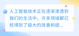 ai免费自动写作神器