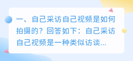 采访家风短视频如何拍摄 采访家风短视频如何拍摄的