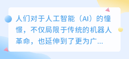 ai写作 ai文章生成器