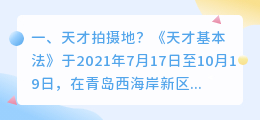 天才导演拍摄的短视频 天才导演拍摄的短视频叫什么