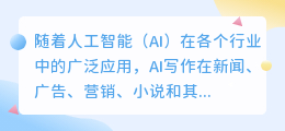 用ai写作投稿