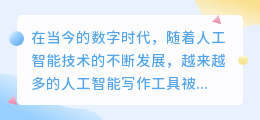 检测是否是ai写作