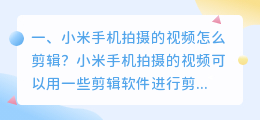 短视频手机拍摄剪辑课程 短视频剪辑教学视频手机