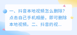 斗喑本地视频去水印版 斗喑本地视频去水印版怎么弄