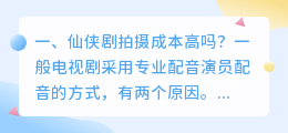 拍摄短视频哪个成本高 拍摄短视频哪个成本高些