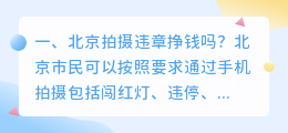 短视频拍摄什么挣钱啊 短视频拍摄什么挣钱啊知乎