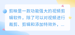 剪映提取视频音乐怎么变声