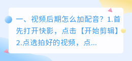视频后期怎么加配音?