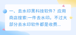 斗喑去水印QQ黑科技 qq怎么去斗喑水印