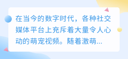 怎么提取激萌中的视频