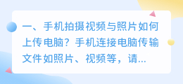 短视频如何拍摄照片上传 短视频如何拍摄照片上传抖音