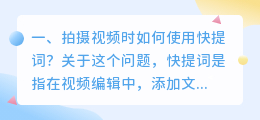 如何使用和拍摄短视频 如何使用和拍摄短视频的软件