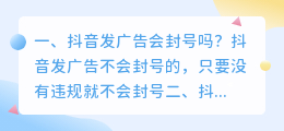 斗喑去水印会封号吗 斗喑去水印会封号吗知乎
