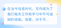 微软ai怎么提升写作