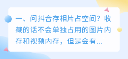 斗喑存的相片去水印 斗喑存的相片去水印怎么弄