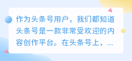 头条号中怎么提取视频文章