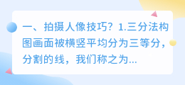 短视频拍摄技巧人像变换 短视频拍摄技巧人像变换软件