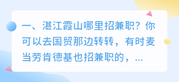 湛江短视频拍摄招聘兼职 湛江短视频拍摄的工作室