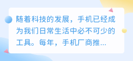 怎么提取旧手机的东西视频