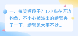 搞笑短段子? 搞笑包袱短段子?