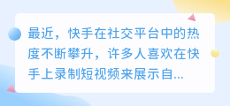 快手上怎么提取歌词和视频