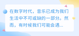 怎么将视频提取出音乐来