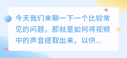 视频怎么提取声音到库乐队