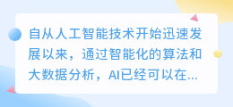 网文ai自动写作神器